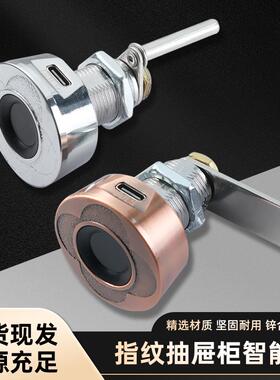 智能指纹柜锁衣柜抽屉储物柜锁铁皮文件柜员工柜文件柜锁电子锁