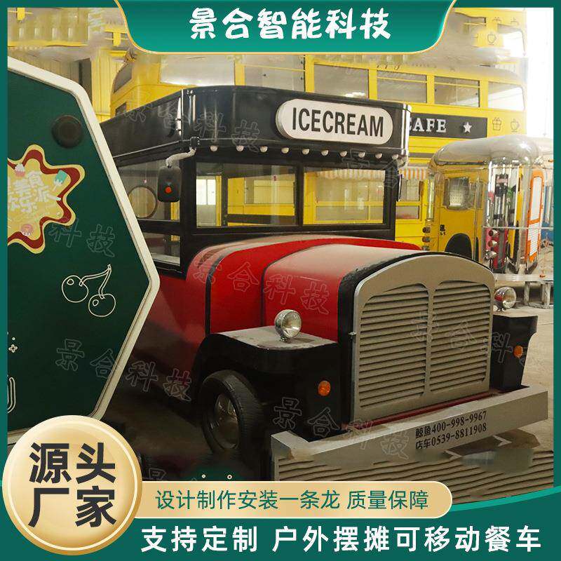 户外街道店铺售卖车美食街引流简约系餐车夜市多功能流动小吃车
