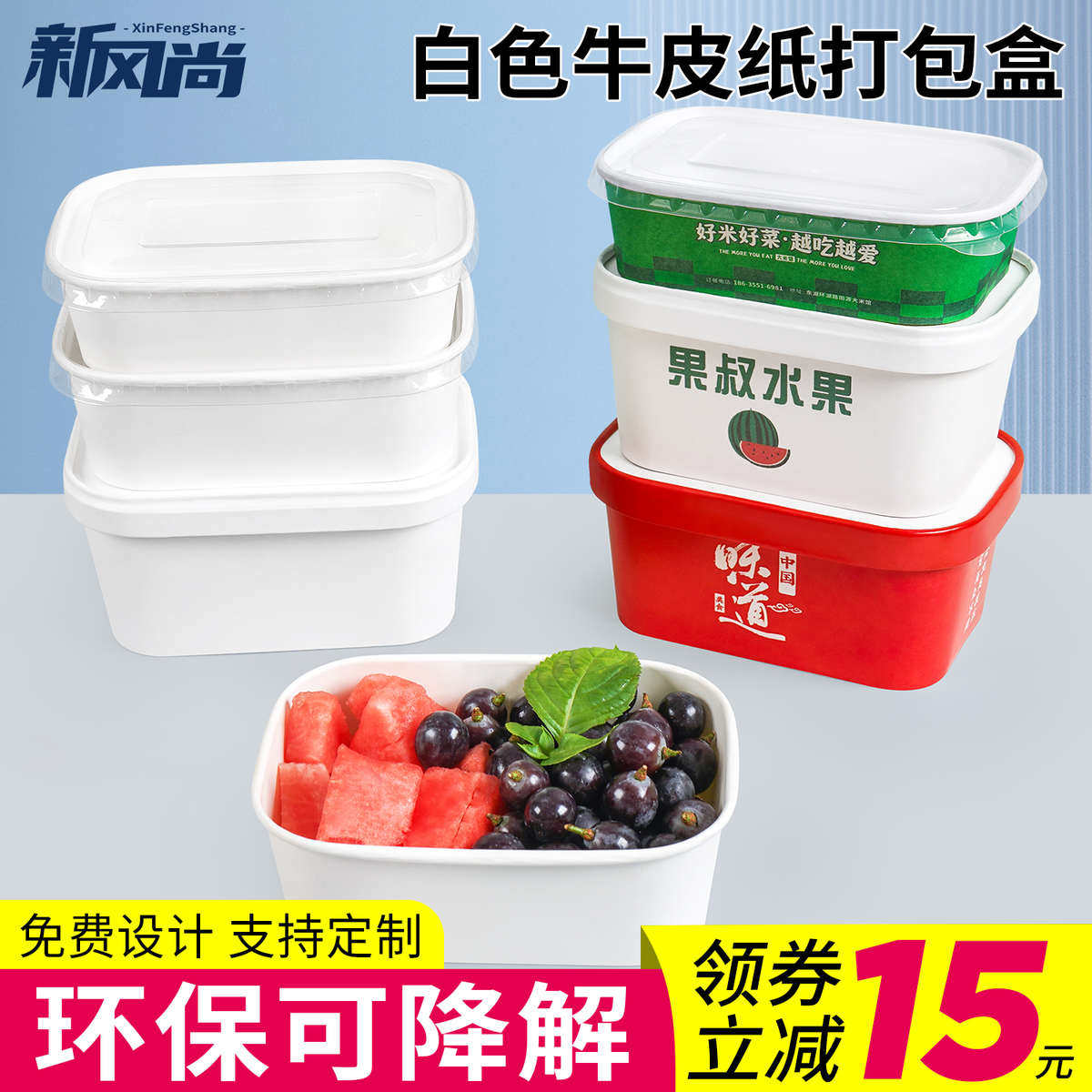 牛皮纸白色长方形打包盒一次性餐盒外卖快餐盒环保便当饭盒水果盒