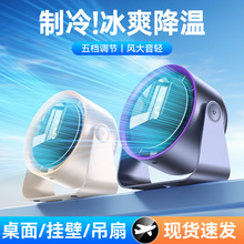 小风扇桌面超静音办公室宿舍家用小型台式2025年新款制冷充电风扇