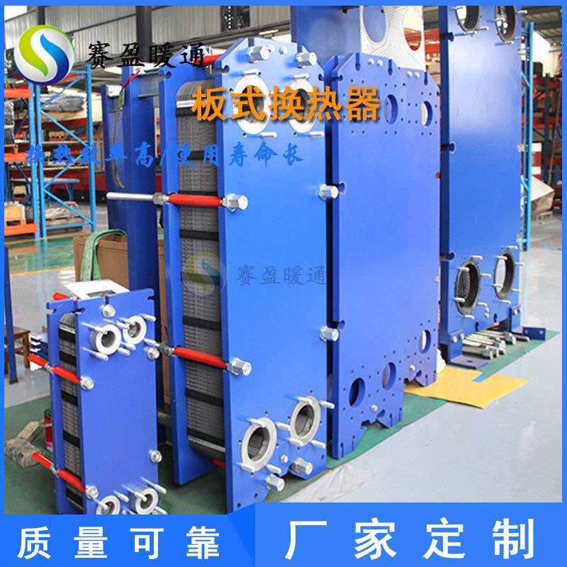 湖北厂家现货板式热交换器BR系列可拆易清洗板式冷却器泳池海水用