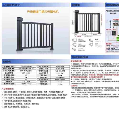 合金广告门智能人行通道广铝SDV告小门区脸识别人刷卡感应电动广