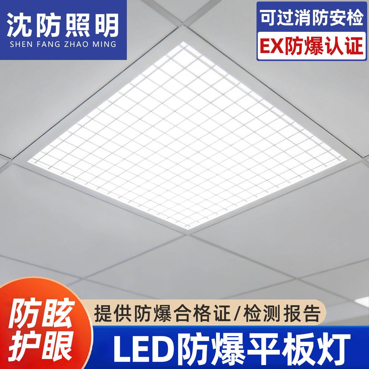 防爆LED灯集成吊顶平板灯600x600嵌入式工业仓库厨房吸顶格栅灯