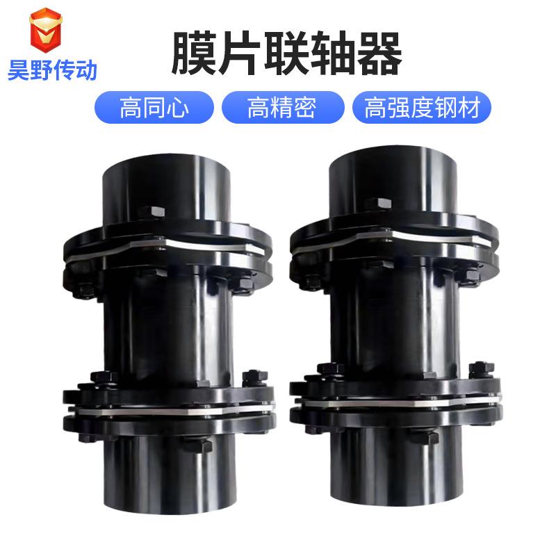 供应膜片联轴器JM DJM LK金属弹性膜片式联轴器单双膜片联轴器