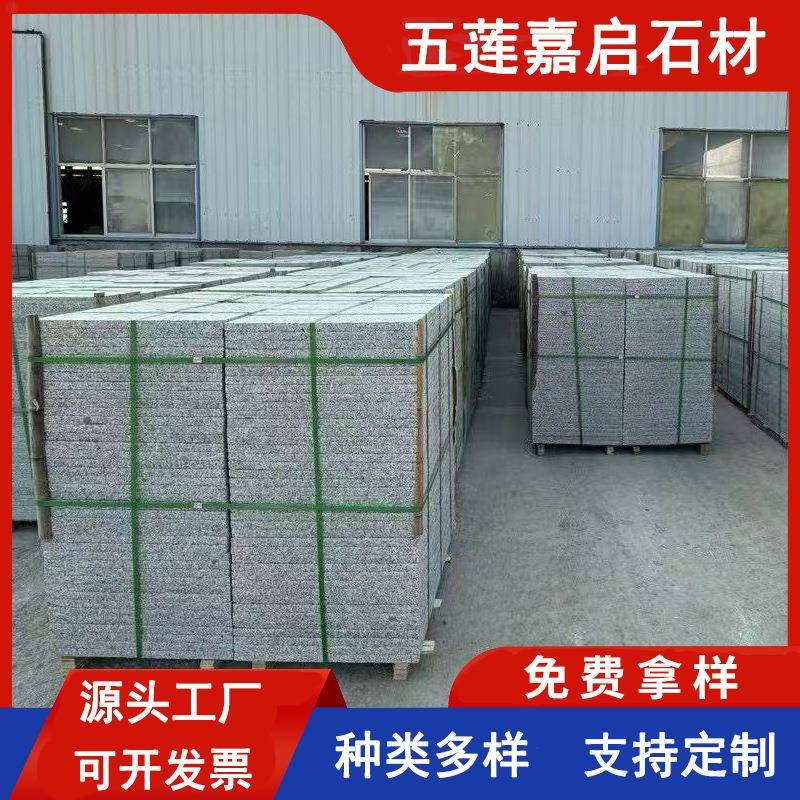 产地直供芝麻灰火烧板大理石广场五莲花地铺砖户外庭院五莲石材