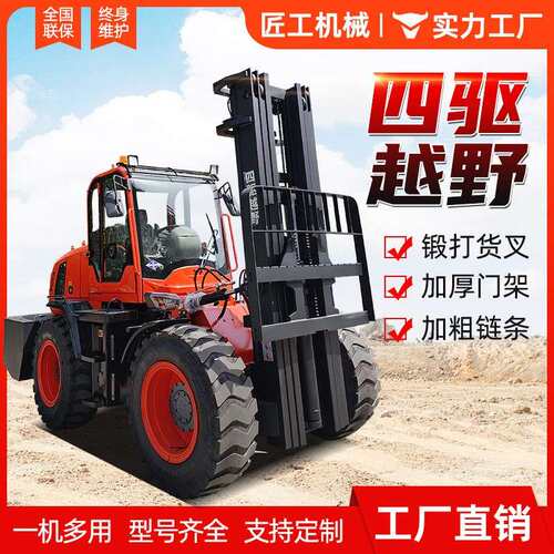 四驱越野叉车吨柴油四轮后转向工地装卸搬运四驱5吨叉车