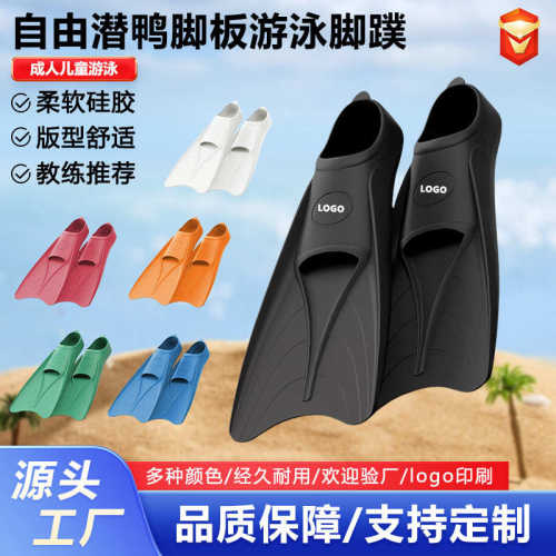 游泳脚蹼鸭脚板自由潜长脚蹼成人儿童蛙鞋深潜浮潜鸭蹼现货批发