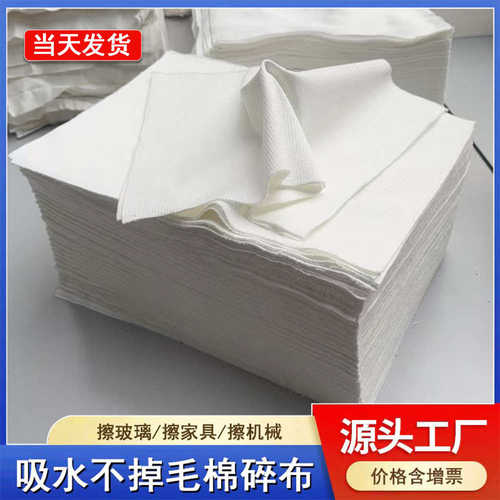 白色纯棉布头吸水擦机布新布破布碎布吸油纯棉擦机布工业抹布杂色