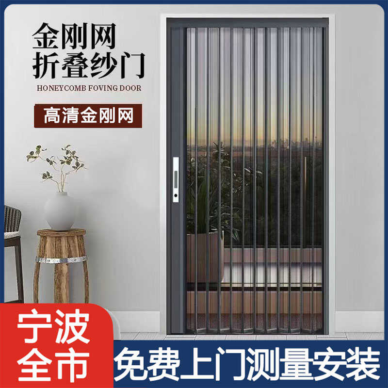 宁波金刚网折叠纱门平网高清高透网隐形推拉式防盗带锁防猫狗老鼠