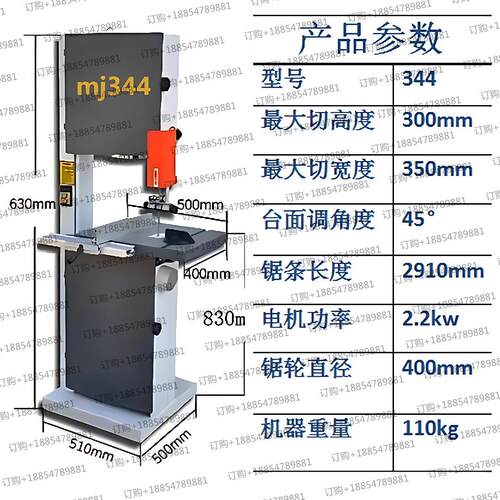 重型高速立式带锯机大功率5.5千瓦圆木开片自动送料推台带锯机
