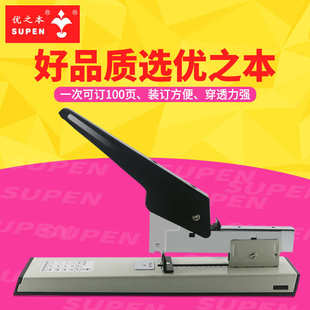 100机页2835之本装 重型钉器大号加厚优订书专业书 订料纸张层皮厚