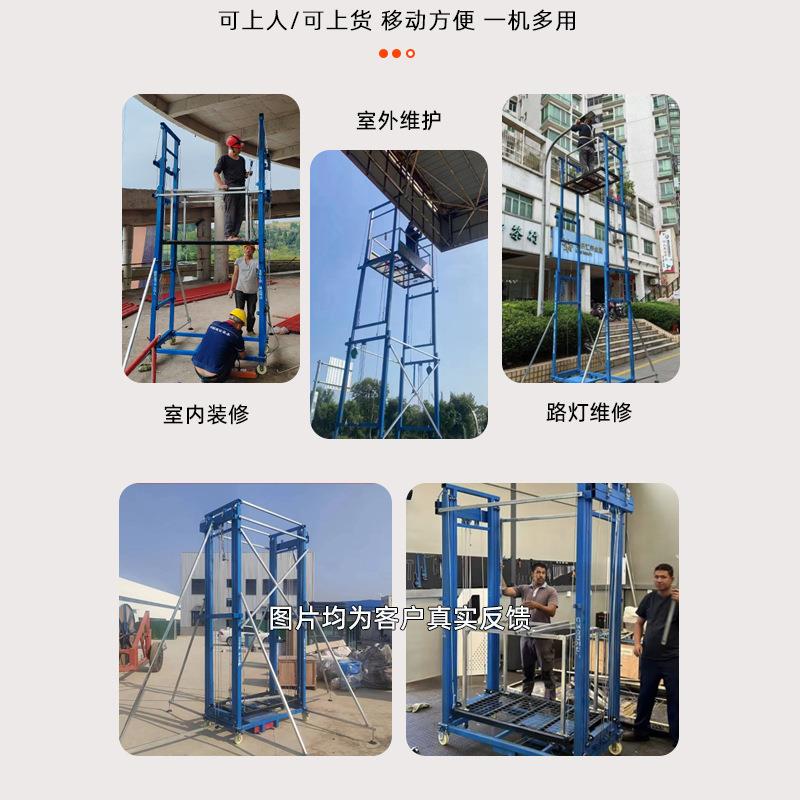 便携式可一键折叠电动脚手架升降机220移动脚手架升降平台2-12米