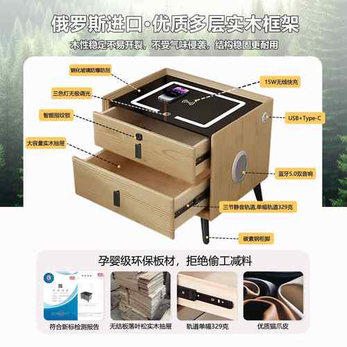 智能床头柜可充电多功能实木收纳柜简约现代带锁灯光家用卧室柜子