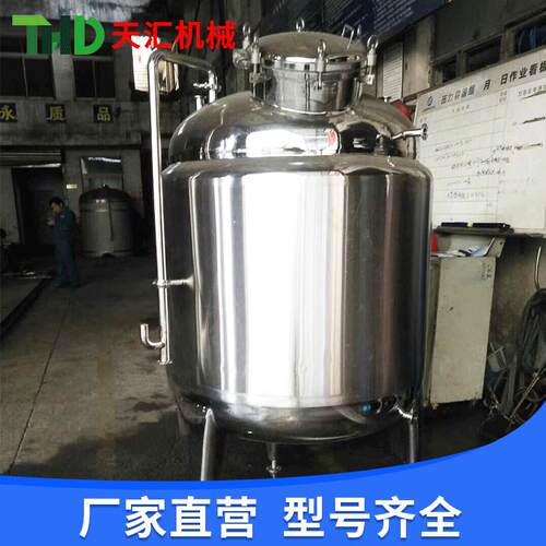 不锈钢反应釜3000L蒸汽加热反应釜电加热反应釜厂家