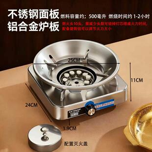 植物油卡式炉地摊小火锅炉环保油专用炉商业酒店干锅小锅仔炉底座