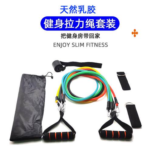 11件拉力器套装家用健身器材乳胶拉力绳拉力带力量训练组合拉伸