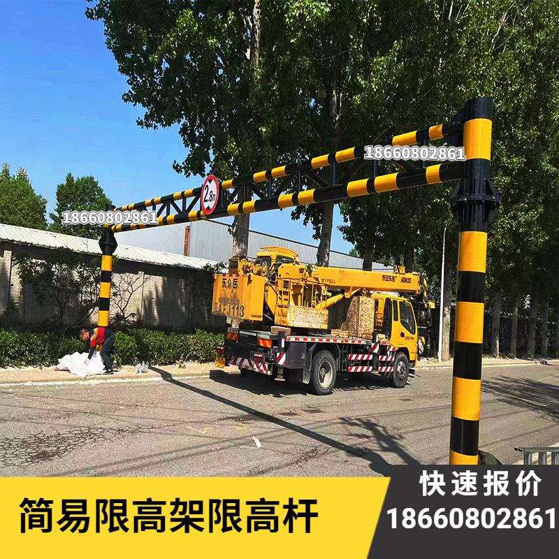 打开式限高杆活动限高架杆乡道村道小区开启式开门公路限高门架杆