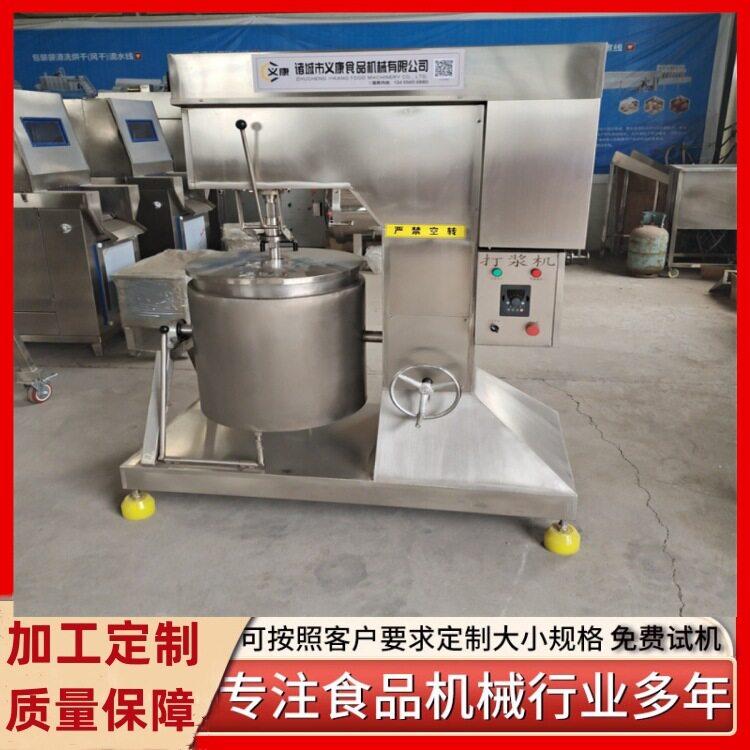 鱼丸虾滑打浆机 变频调速丸子肉泥制浆机 蒸山土豆打泥机