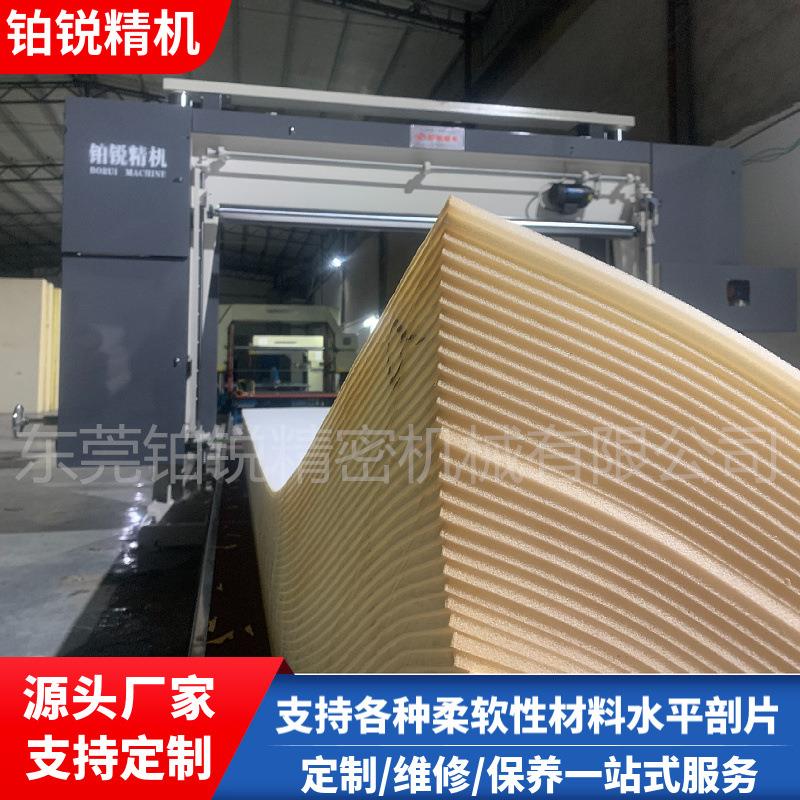 东莞铂锐岩棉硬质棉平切机海绵切割设备聚酯棉切割机海绵开片机