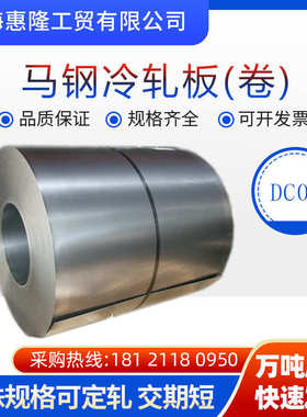 冷轧深冲板宝钢冷轧板鞍钢45号钢冷轧板dc01冷轧板b340la冷轧卷