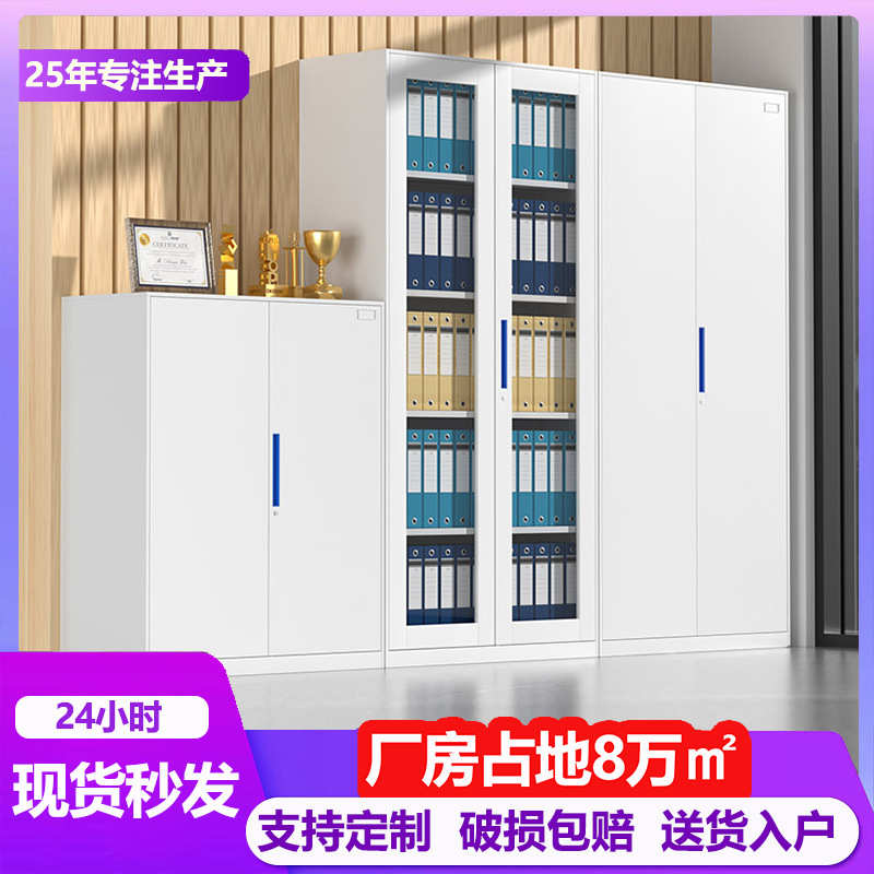 钢制窄边拆装文件柜办公财务铁皮柜带抽屉玻璃门锁资料档案收纳柜