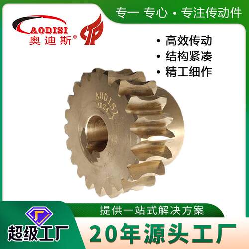 源头精密锡青铜蜗轮 各种锡青铜蜗轮蜗杆非标机械定 制