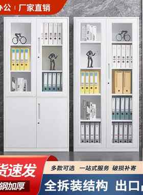 钢制办公室文件柜纯白窄边资料柜带锁档案柜玻璃门书柜带抽屉矮柜