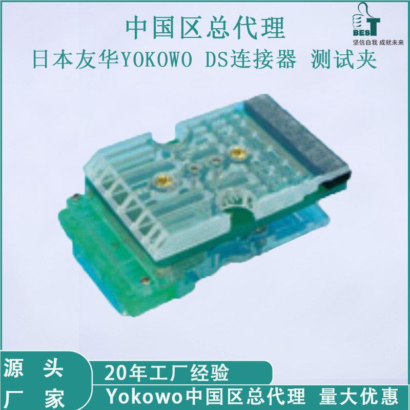 友华YOFKOCCJF-020WO测试夹CCJ-020M-71to101pi脑ns高频防水电连