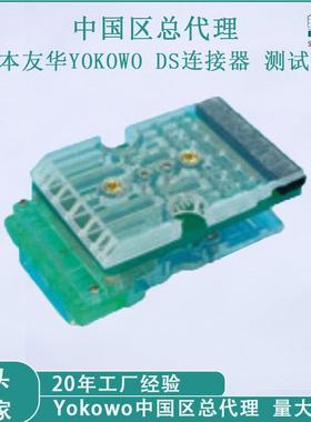 友华YOFKOCCJF-020WO测试夹CCJ-020M-71to101pi脑ns高频防水电连