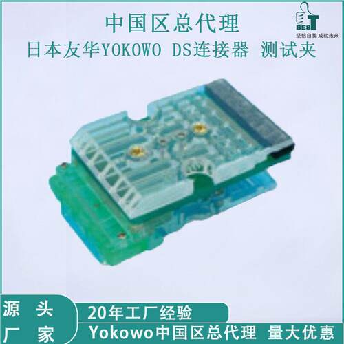 友华YOFKOCCJF-020WO测试夹CCJ-020M-71to101pi脑ns高频防水电连