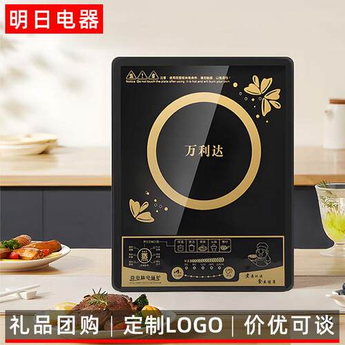 万利达电磁炉多功能家用大功率智能爆炒菜多功能小型宿舍火锅炉厂