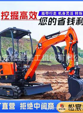 小型挖掘机农用家用挖土开沟小挖机绿化种树挖鱼塘微型小型挖掘机