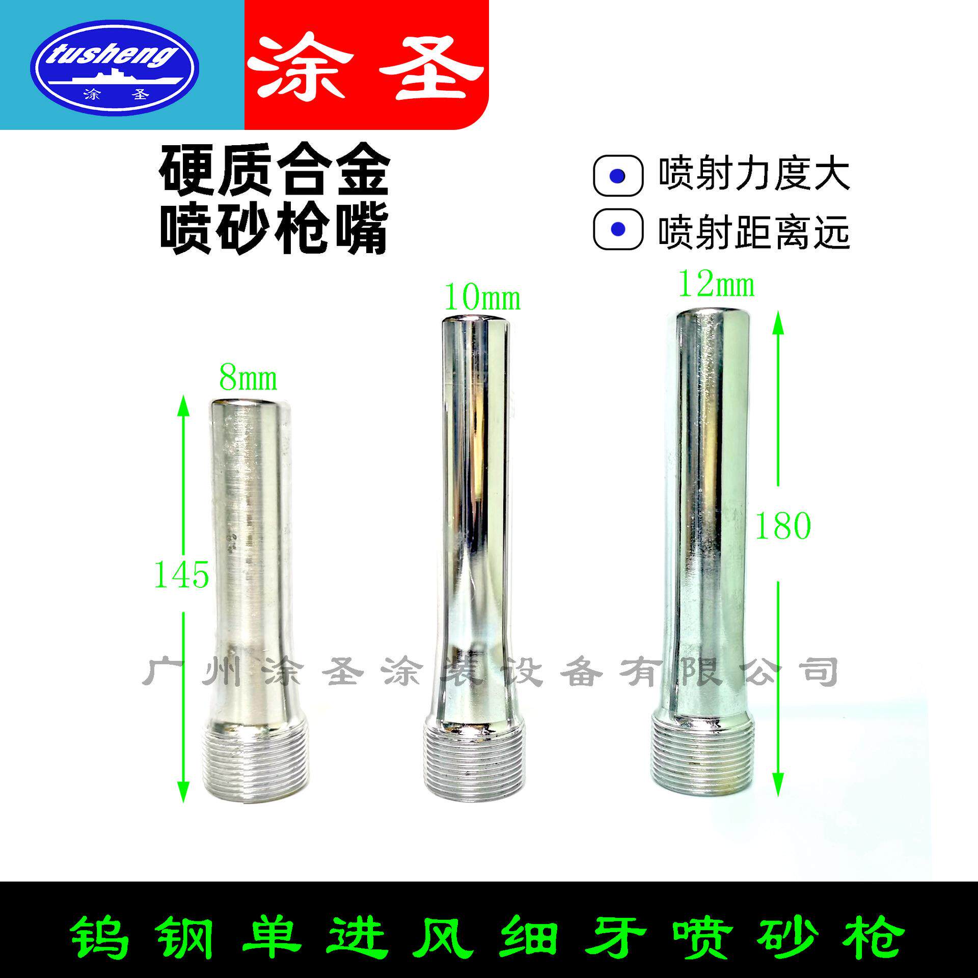 单进风喷砂嘴硬质合金涂装配件高压耐磨喷砂枪
