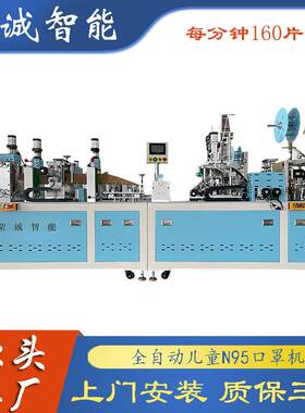 6-12岁儿童N95口罩机 中童口罩机 KN95翻转过桥 N95口罩收料机
