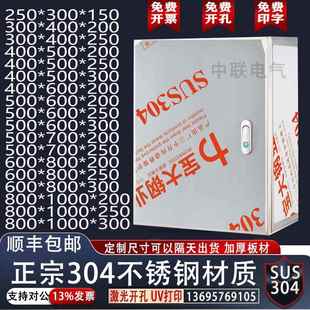 304不锈钢配电箱明装控制箱照明箱基业箱电控箱电气柜成套定制