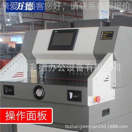 D-49W机0M大型全自动电773动切纸标书纸张8裁切机书籍小型切纸刀