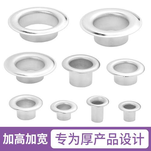 高脚铁气眼扣鸡眼钮扣空心箱包加高厚篷布吊牌打孔扣长脚铆钉透气