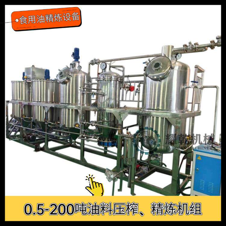 全自动茶子油生产线 胡麻核桃榨油精炼设备 0.5-200吨毛油提炼机