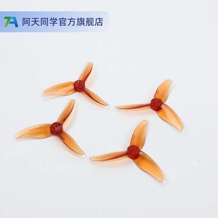 天鹅座C16pro配套零件桨叶球壳碳纤板电池电机无人机足球大赛适用