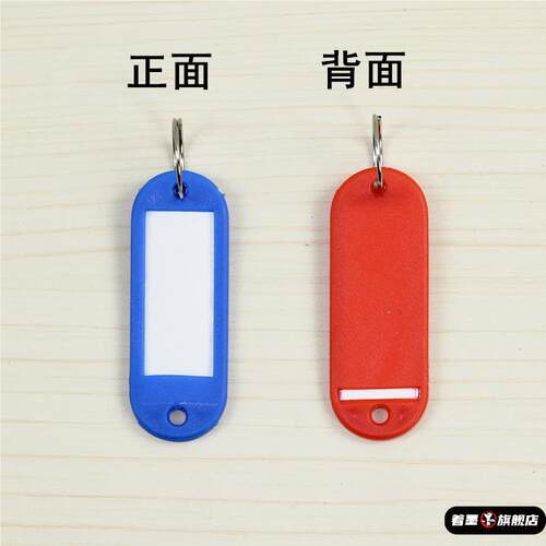 号码牌钥匙盘u盘分类标签奥嘉威