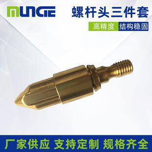螺杆头三件套 注塑机配件尖头组火箭头组分流梳 氮化双合金螺杆头