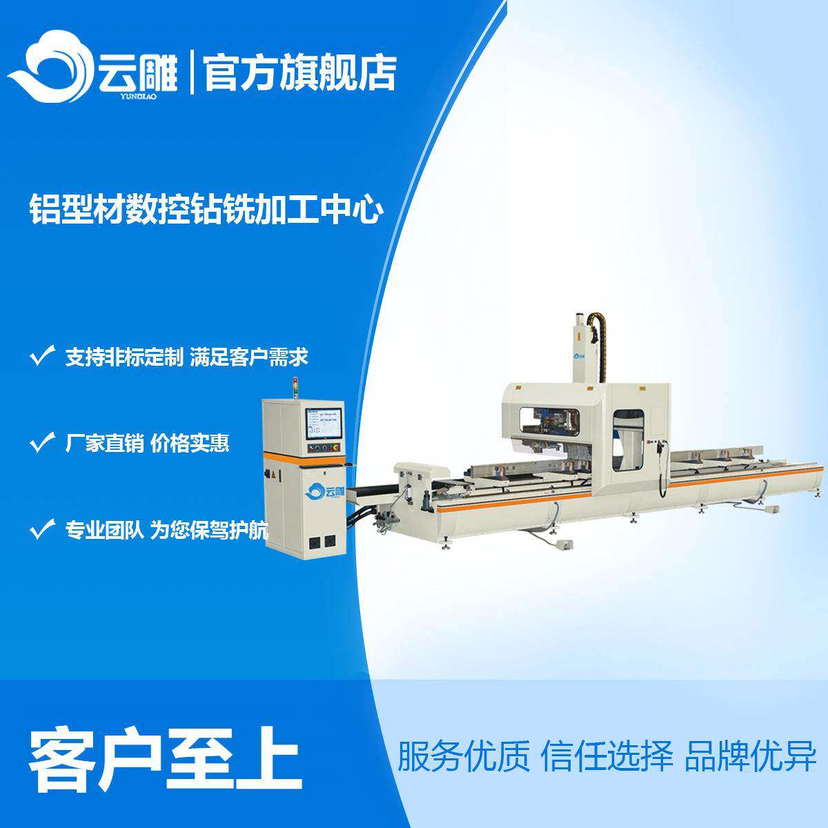 工业铝型材自动钻孔机型材数控钻铣加工中心门窗幕墙钻铣床厂家