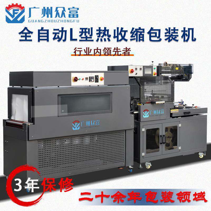 剪刀式气动封切机礼品包装热缩机礼盒自动套袋POF覆膜热塑封膜机