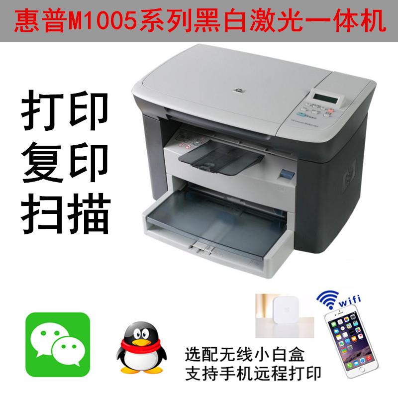 二手原装HP1005/1136 1213家用黑白激光一体打印机升级款126A-封面