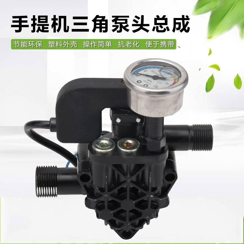 家用全自动手提式高压清洗机三角压头洗车机器洗车机压头总成220v