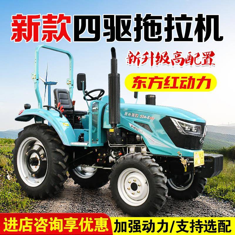 四驱拖拉机新品农用旋耕犁地水田耕田机晟拖猎豹504拖拉机旋耕机