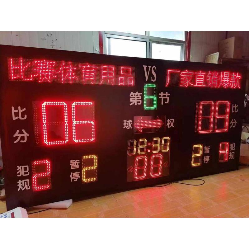 篮球比赛电子记分牌无线遥控24秒计时器电子发球指示牌讯响器