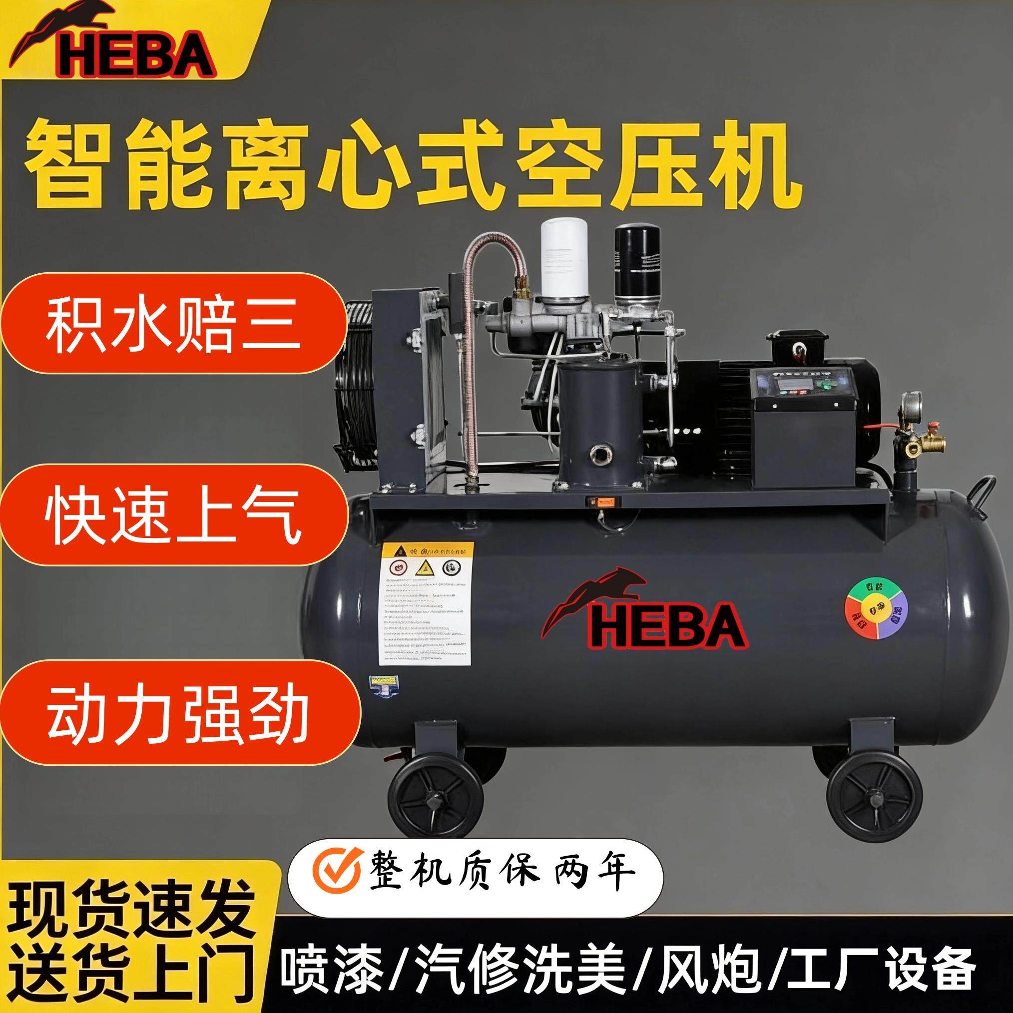黑豹空压机工业级高压气泵空气压缩机螺杆式铸铁自动停机智能