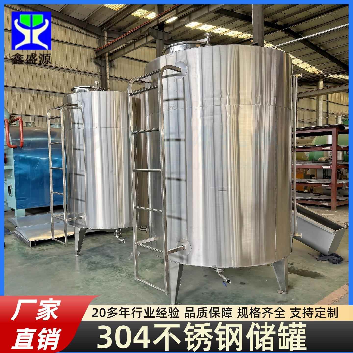 牧场用鲜牛奶立式储存罐304食品级酒品储罐大型保温储水罐