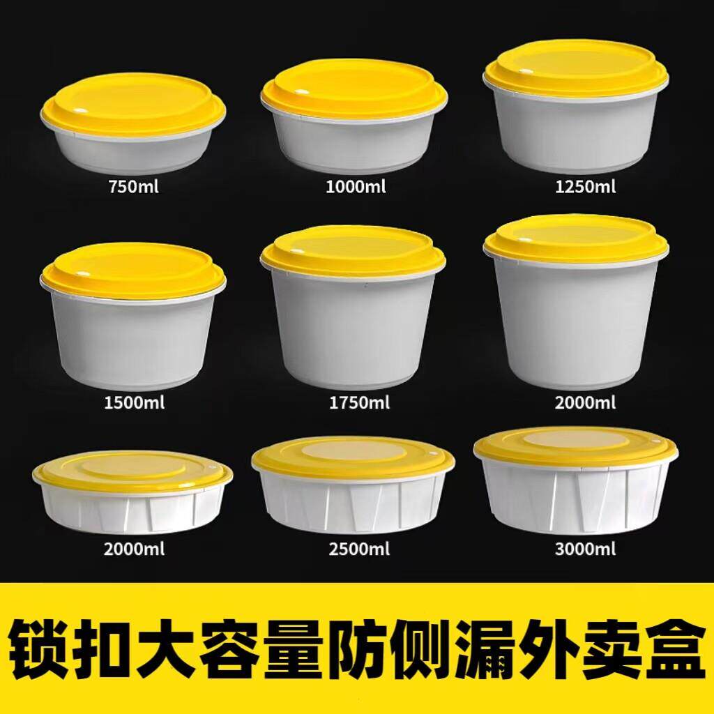 圆形3000ml一次性外送餐盒带盖子大盆打包盒加厚耐高温密封防漏汤